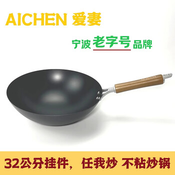 Jie yunmao wok iron pot round bottom non-stick pot can be used with steel spatula and steel wire balls love wife round bottom 2 pendants