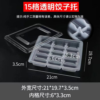 Qinkai disposable dumpling box thickened anti-pressure frozen takeaway packed dumpling box commercial household compartmented refrigerated box with cover 15 compact compression transparent + anti-fog cover *100 sets