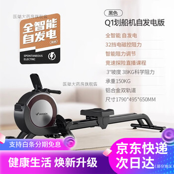 Merach rowing machine household magnetic resistance super fat-burning comprehensive trainer rowing machine fitness equipment for women q1s self-generating ink black - intelligent resistance adjustment - aluminum
