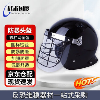 Tactical nation iron mesh riot helmet european style explosion helmet steel mesh with mask security equipment