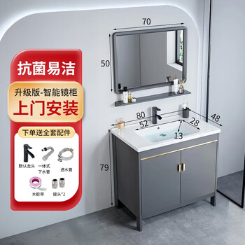 Youlai coco floor-standing bathroom cabinet ceramic integrated basin wash basin cabinet combination bathroom wash basin wash basin space aluminum gentleman gray floor-to-ceiling door plus mirror 80cm