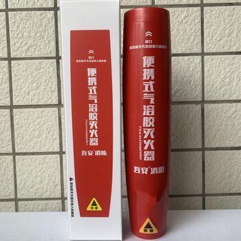 Vehicle-mounted portable aerosol fire extinguisher for home and private cars hand-held particle small fire extinguishing set special offer of ten pieces