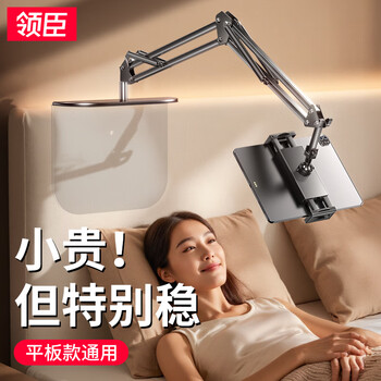 Leader clip-free hidden tablet stand bedside mobile phone lazy stand ipad desktop multifunctional 360 rotation adjustable bed drama video overhead shooting support stand
