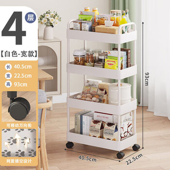 Lianeng tool cart trolley trolley storage rack floor-standing multi-layer mobile kitchen vegetable basket bathroom toilet snack collection wide 4-layer white