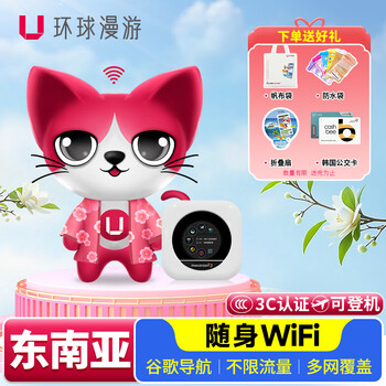 Global roaming, southeast asia wifi rental, laos pocket wireless internet, singapore, malaysia, thailand, india, and vietnam mobile data pickup, singapore, malaysia, thailand, india, and vietnam (unlimited, unlimited speed)