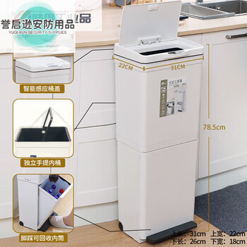 Kitchen double-layer garbage sorting trash can with intelligent induction for kitchen waste large capacity japanese dry and wet separation with lid 30l upper intelligent induction independent large inner barrel