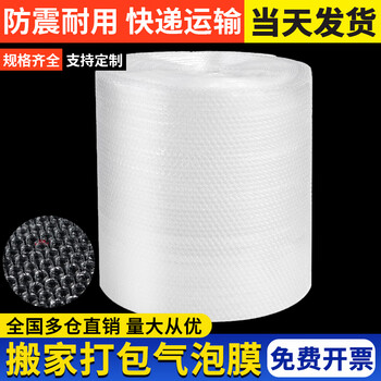 Thickened bubble film 20/50/100cm packing film packaging film moving packing foam bubble pad bubble paper express delivery bubble film 40cm*38m (about 1 kg)