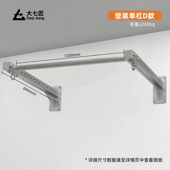 Daqijiang daqi stainless steel wall-mounted horizontal bar home indoor single and parallel bar pull-up expandable sandbag multi-function fitness style d (customized products are shipped within ten days)