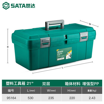 Shida plastic multifunctional aluminum alloy tool box single and double layer portable home repair and installation storage box 95164/ plastic tool box 21 inch