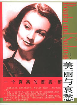 Genuine stock, a real vivien leigh, beauty and sorrow, series of books, edited by guotao, oriental publishing house