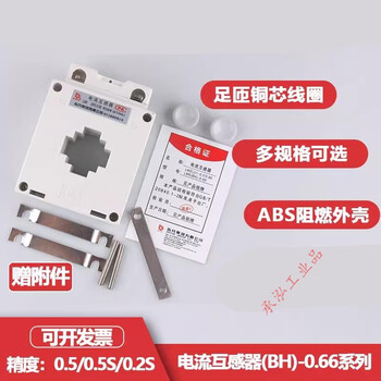 Ac transformer bh-0.66 0.5 level 100/150/200/300/400/5a high precision 0.5s level 20 times 100/5 30 holes withstand 1
