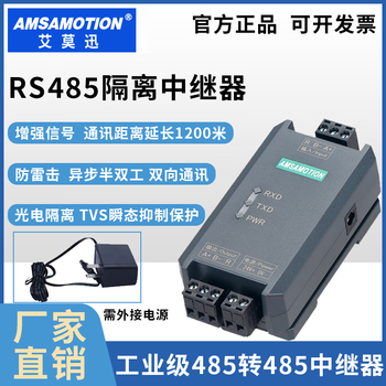 Yue changsheng aimoxun repeater rs485 serial port extension signal amplifier industrial grade photoelectric isolation 485 pass with 24v power adapter 27dbm
