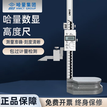 Yue changsheng haliang guanglu digital display height vernier caliper drawing line ruler height drawing line ruler 0-200-300-500-1000mm double column digital display height ruler 0-500mm