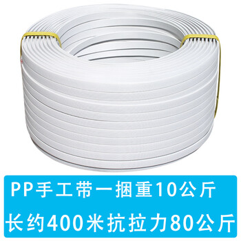 Packing tape plastic pp manual packing tape woven packaging tape strapping tension 80 catties packing tape tension 80 kg length 400 meters one head_special