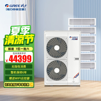 Gree central air conditioner, one to four, one to three, one to two duct machines, new national standard first-level energy efficiency, household multi-split frequency conversion heating and cooling embedded card machine, yiju gmv-7 hp, first-level energy efficiency, one to six, installation included