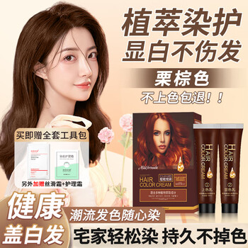 Bubble color hair dye, natural plant hair dye, pure cover for white-haired men and women, dye your hair at home, oiled chestnut brown
