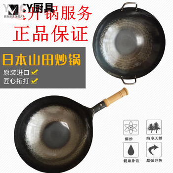 Zhio japan imported yamada industrial iron pot hand-forged iron pot round bottom wok uncoated oil fume non-stick pot