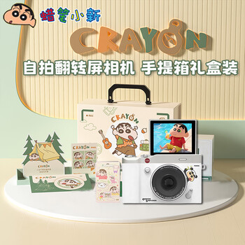 Crayon shin-chan flip screen digital camera ccd camera student party selfie stand retro photo travel special vlog video girl new year birthday gift for girlfriend and children suitcase gift box white 64g selfie flip screen 6800w pixels