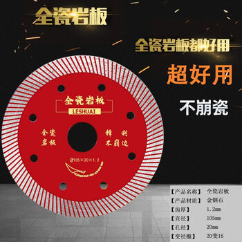 Leshuai ceramic tile cutting piece chamfered microcrystalline stone vitrified floor tile dry cutting rock plate saw blade diamond saw blade all-ceramic rock plate