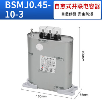 Jiukang bsmj0.45-30-3 self-healing low-voltage parallel power capacitor 40kvar reactive power compensation capacitor 10kvar 400v