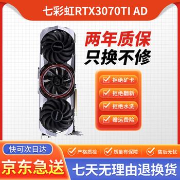 Asus msi colorful rtx3070ti 3070 8g chicken e-sports game eternal design professional independent lhr graphics card second-hand graphics card colorful rtx3070ti ad