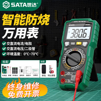 Shida multimeter digital high-precision fully automatic multimeter intelligent anti-burn electrician special electronic capacitance meter d05965 intelligent anti-burn model current voltage resistance special tip test leads + meter bag
