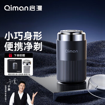 Qiman electric men's razor full body washable beard razor mini portable small steel cannon gift for boyfriend