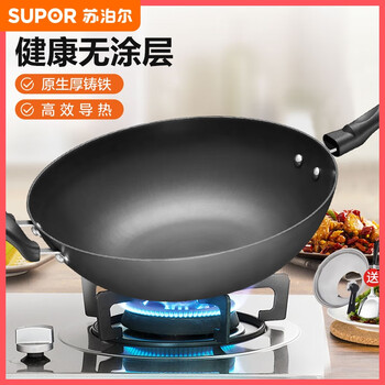 Supor wok iron pot cast iron cooking pot uncoated induction cooker gas stove universal flat-bottomed frying pan cast iron pot household diameter 32cm