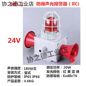 Hanchang sound and light alarm bbj-2 high power 220v industrial 120 decibel fire alarm danger alarm light double horn __24v