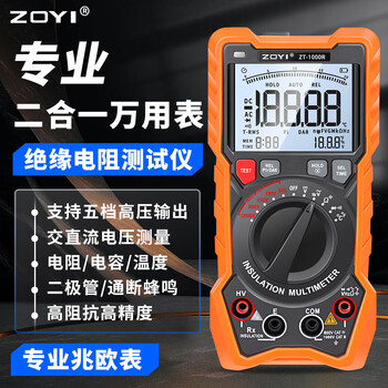 Zhongyi electrical test zhongyi two-in-one high-precision digital megohm multimeter insulation resistance tester 1000v electrician rocker zt-1000r standard (megohmmeter + multimeter two-in-one)