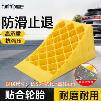 Fun trip anti-slip triangular wood rubber parking reversing anti-slip device 39*16*18cm with iron base reinforcement