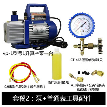 Vacuum pump laboratory rotary vane air conditioner refrigerator repair small high negative pressure air conditioner vacuum machine air pump vp1 with accessories