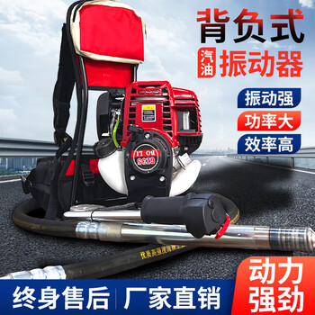 Huashi wanqi backpack gasoline vibrator four-stroke cement vibrator vibrator portable concrete vibrator for engineering yma yama gasoline power with 3.5 meters 38 rod