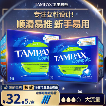 Tampax easy-to-push long tube high-flow tampons, sanitary napkins, smooth and easy-to-push, imported from europe, large flow, 32 pieces* short-tube tampons