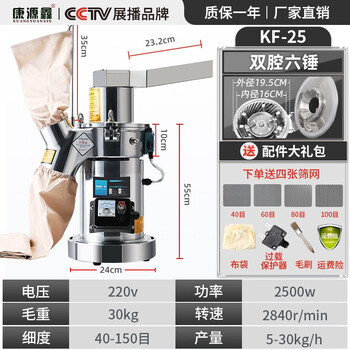 Kangyuanxin flow-type traditional chinese medicine grinder, commercial medicinal powder grinder, ultra-fine grinder, gastrodia notoginseng grinding machine, kf-252500w double chamber six hammer shopkeeper recommendation