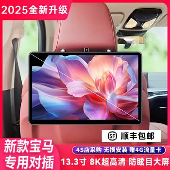 Caravan new bmw rear seat entertainment system 5 series 7 series 3 series