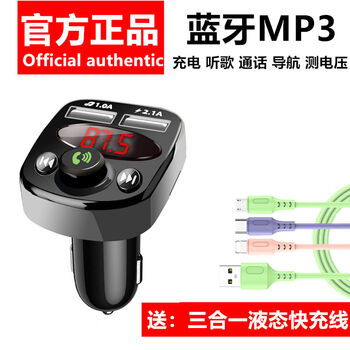 Byd bydf0f3l3s7 bluetooth receiver audio car mp3 car plug-in card for listening to music, standard version limited edition with three-in-one data cable 30 customers selected, official standard configuration
