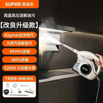 Steam cleaner, high temperature and high pressure, multi-functional household must-have sterilization and mite removal, kitchen range hood oil stains. high-pressure steam cleaner, mite removal - oil stains - scale - sterilization. say goodbye to chemical cleaning. 300,000 pa. high pressure 99% sterilization.
