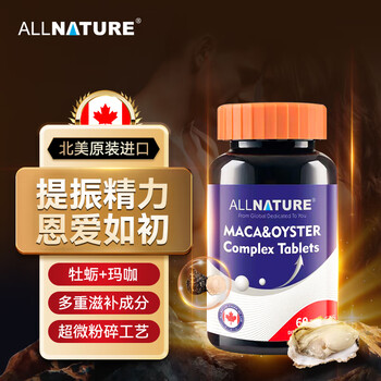 Anmeiqi oyster maca tablets xiongfeng tablets original imported from north america polygonatum vinegar adult men's functional health tonic buy three for four, buy five for seven