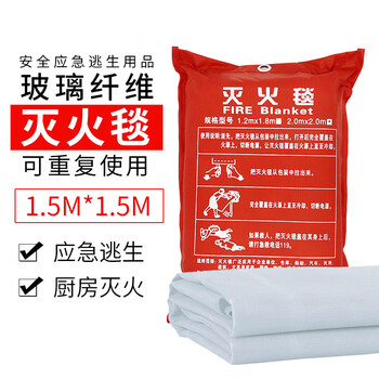 Fire blanket 1.5*1.5m fiberglass fire blanket kitchen family hotel office building escape fire blanket insulation flame retardant national standard model 1.5*1.5m national standard fire blanket