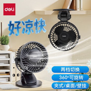Deli usb desktop fan mini light sound small electric fan home bedroom student dormitory office desktop desktop fan table clamp fan black