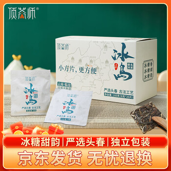 Top tea master pu'er tea raw tea iceland sweet fragrance small square tablets 160g 2020 first spring ancient tree tea yunnan raw pu'er portable