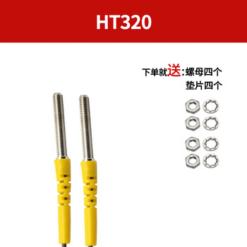 Yuechangsheng's new through-beam fiber optic sensor m3m4m6 fiber amplifier probe ht310/410/610 complete models ht320 (through-beam two-meter line)