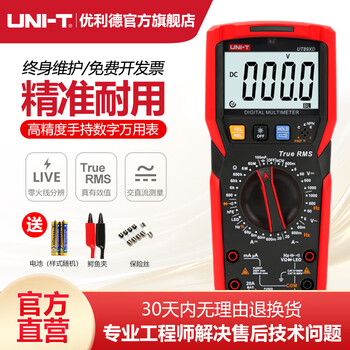 Unilide ut89x digital high-precision multimeter digital display multimeter fully protected electrician anti-burn household multimeter ut89xd