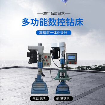 Quwudou customized cnc drilling machine, fully automatic tapping machine, multi-axis dual servo drilling and tapping machine, pneumatic drilling desktop tapping machine, 74 pneumatic drilling machine 1.1kw + frequency converter