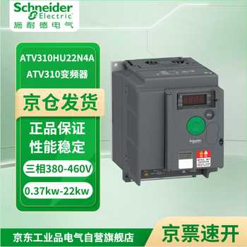 Schneider electric inverter atv310a three-phase 380 460v 2.2kw atv310hu22n4a
