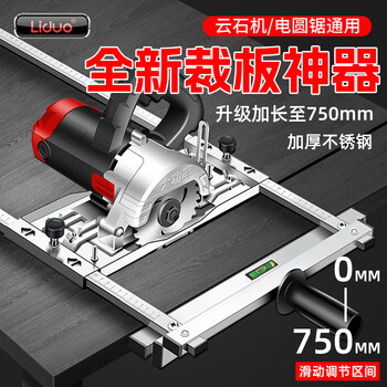 Liduo circular saw, portable saw, multifunctional panel cutting artifact, marble machine, woodworking small cutting machine, base plate modification bracket, backer