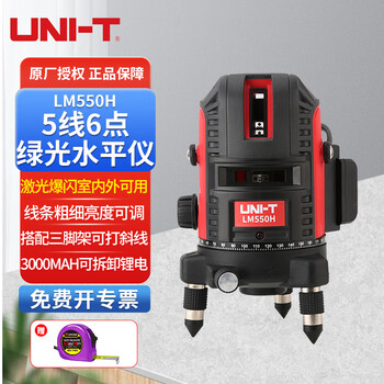 Uni-t infrared level green light high-precision laser line marker outdoor strong light flash wall meter electronic level lm550h green light 5 lines 6 points