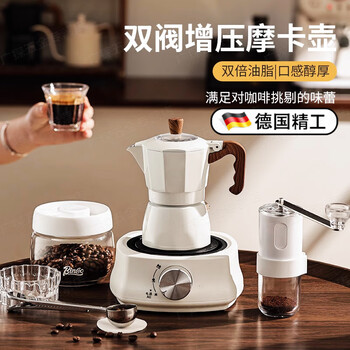 Jczs german moka pot household small fully automatic hand-brewed coffee pot set italian coffee outdoor electric ceramic stove cream white 3 cups + 5 temperature control electric heating 150ml