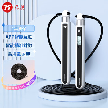 75pai intelligent skipping rope counting proprietary app fitness sports weight loss student exam counting adults and children t20l t20l app voice gift pack steel wire rope*2